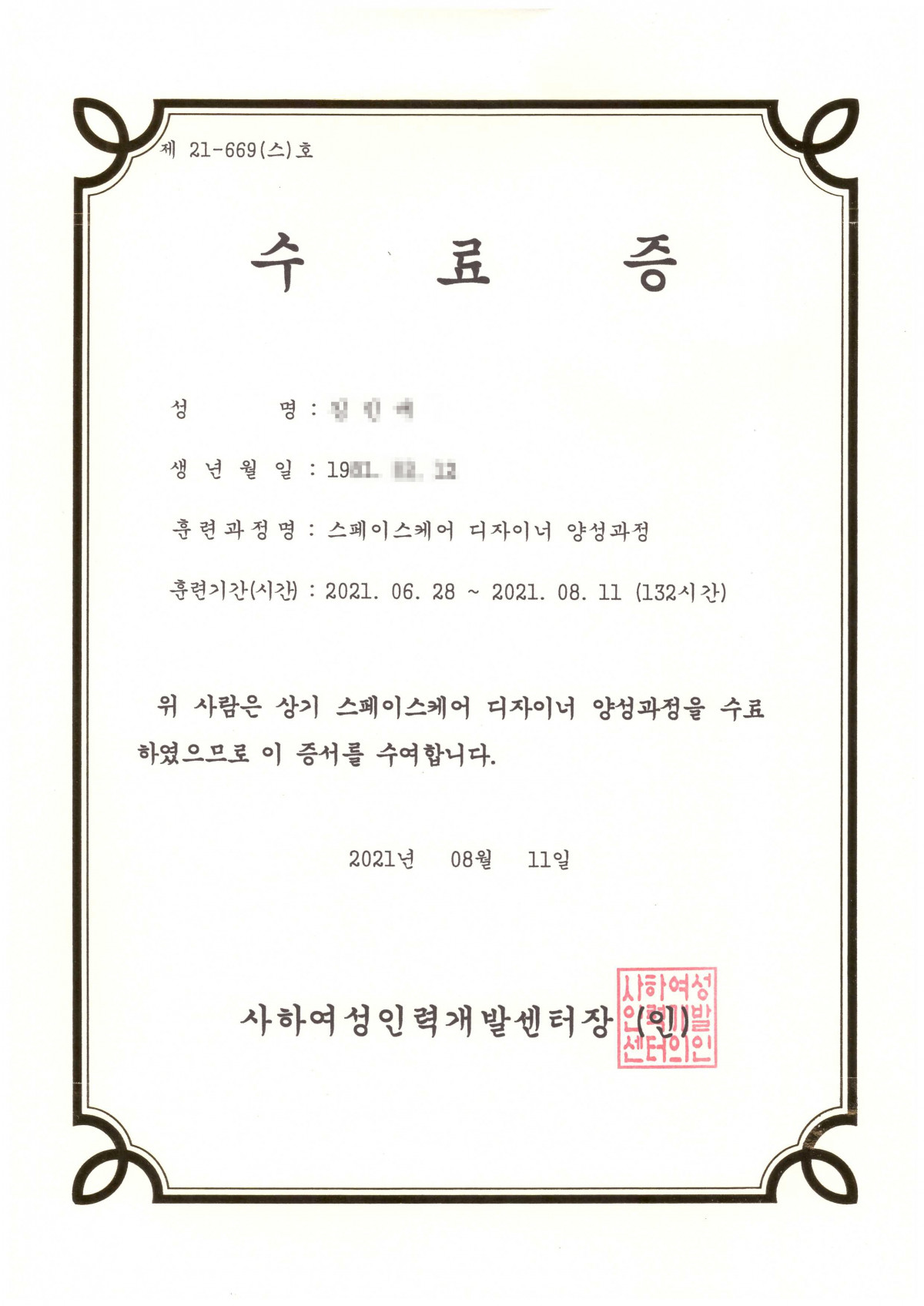 b867fa88de9b2fd3d2829c5c5f5f80e8_1628821931_8276.jpg